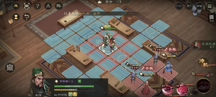 千里走单骑三
