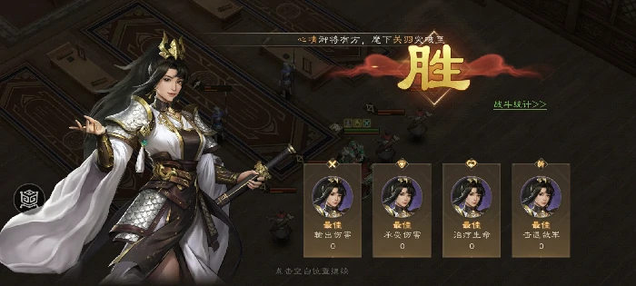 千里走单骑三