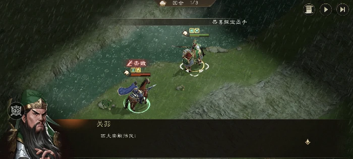 千里走单骑五
