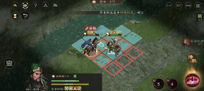 千里走单骑五