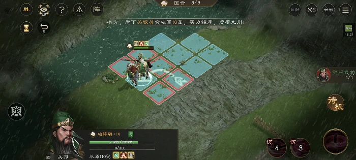 千里走单骑五
