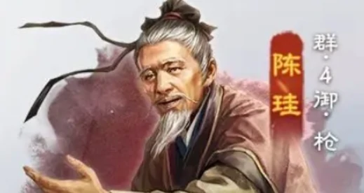 陈珪介绍