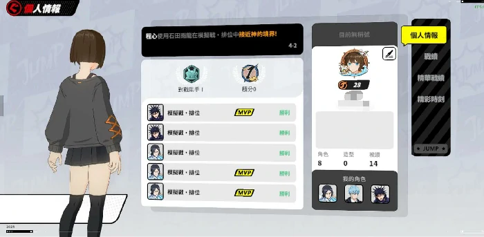 排位上分攻略