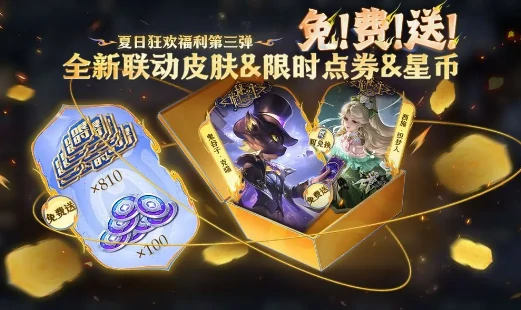 诡秘之主联动介绍