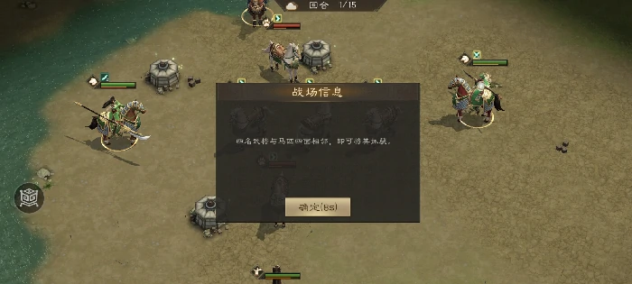 抓获马匹