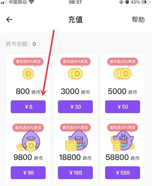 咚币获取方法
