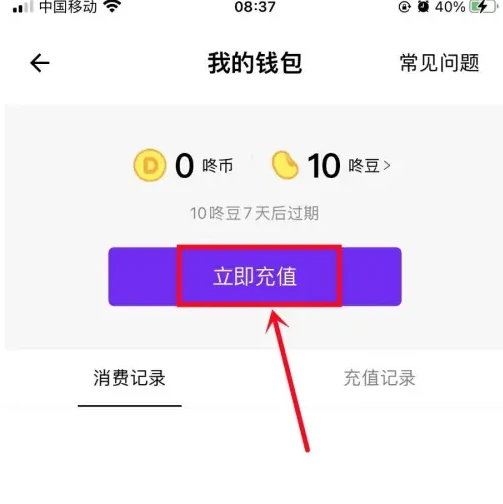 咚币获取方法
