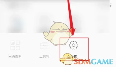 设置搜索引擎方法
