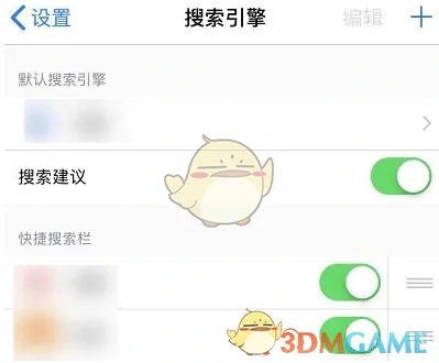 设置搜索引擎方法