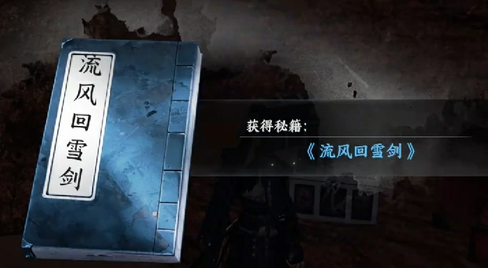侠窟秘藏获取攻略