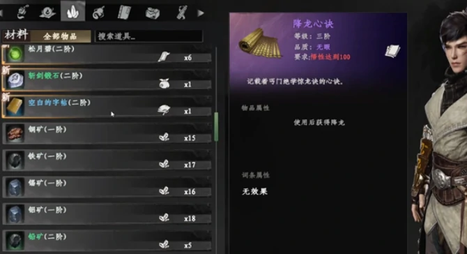 轩辕十四的碗作用介绍