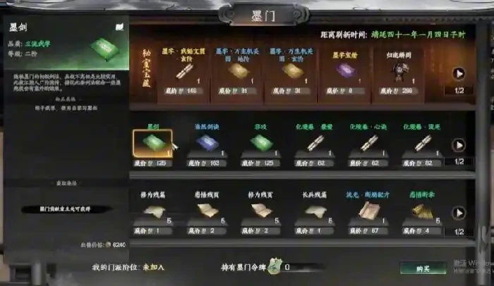 最强心法搭配分享