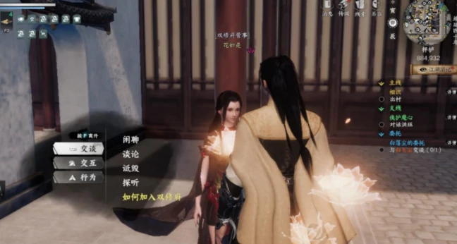 青楼经营玩法攻略