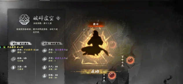 炼丹断章获取攻略
