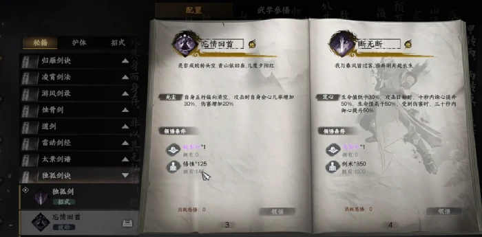 守卫藏经阁位置一览