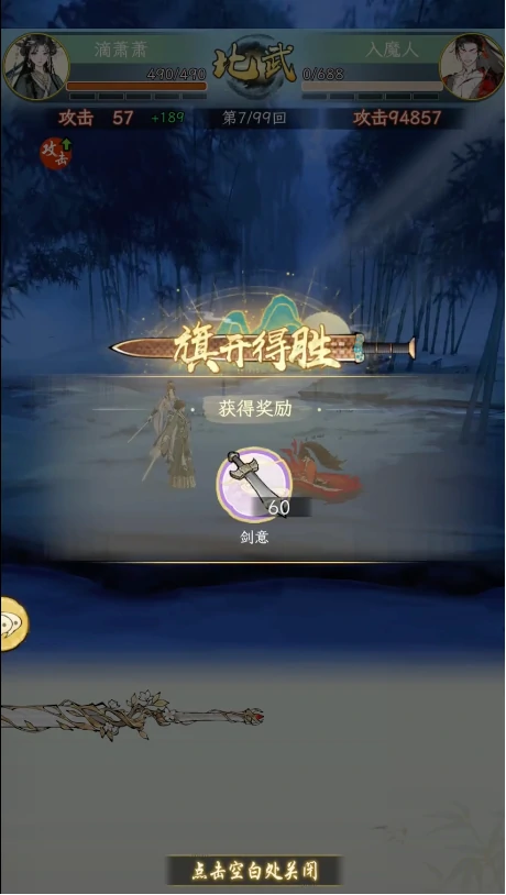 对局玩法介绍
