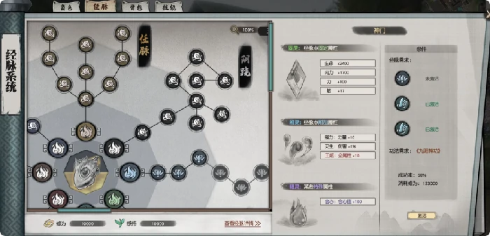 武学通解获取攻略