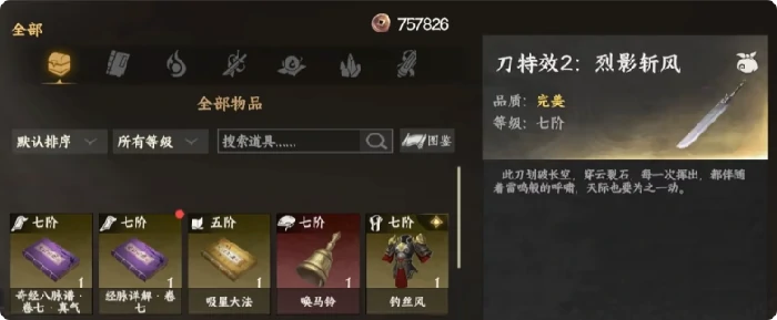 武学通解获取攻略