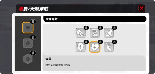 索隆养成攻略