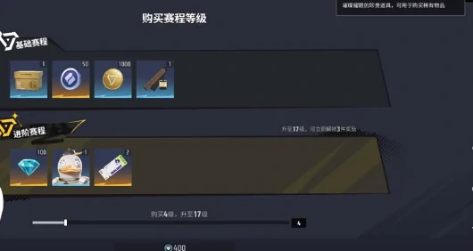 赛季通行证提升方法