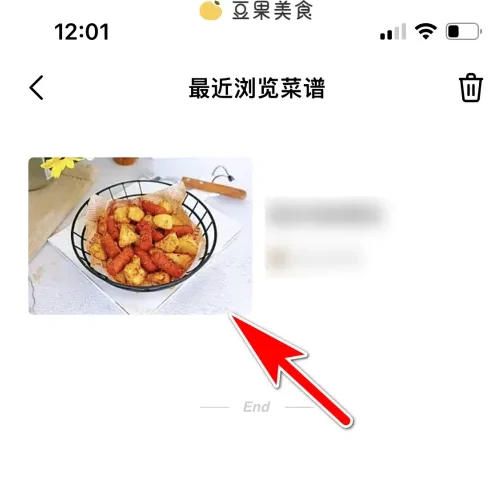 查询最近浏览菜谱方法