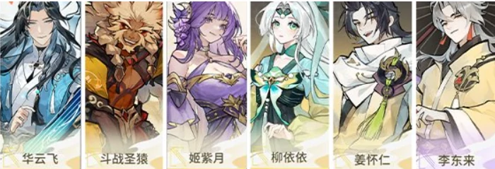 最强阵容组合攻略