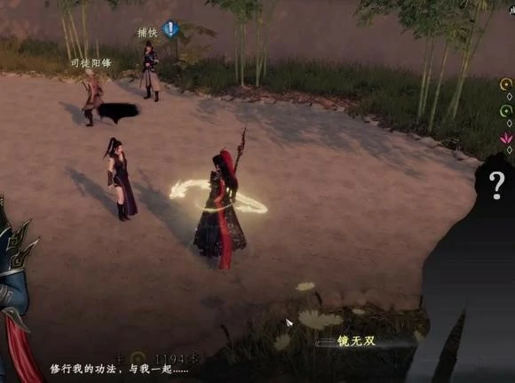 镜无双前置任务通关攻略