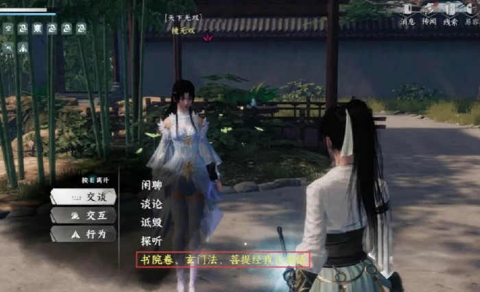 镜无双前置任务通关攻略