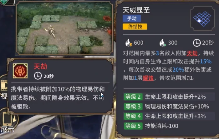 杨戬介绍
