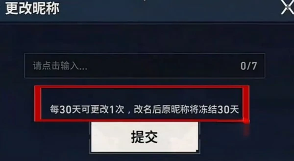抢ID攻略