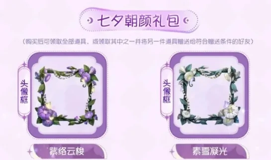 七夕节活动介绍