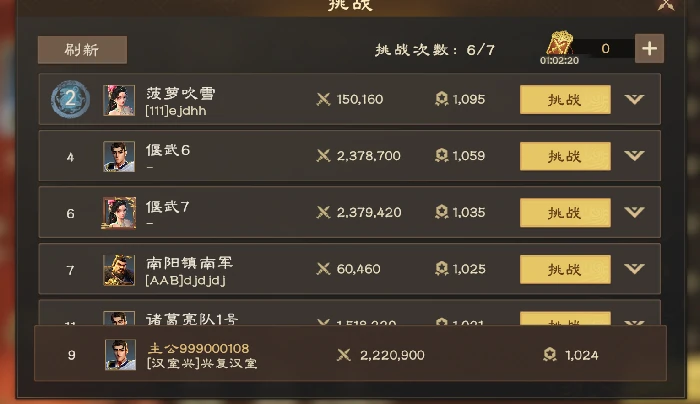 诸侯演武玩法及技巧