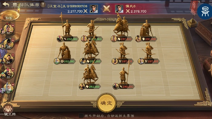 诸侯演武玩法及技巧