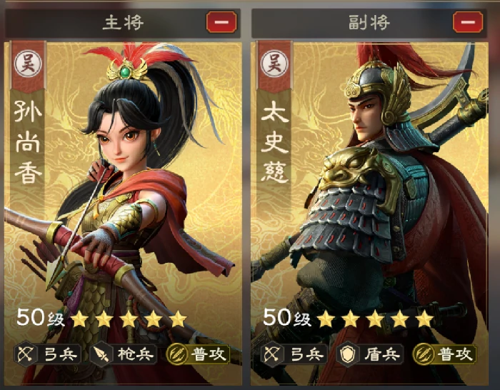 太史慈