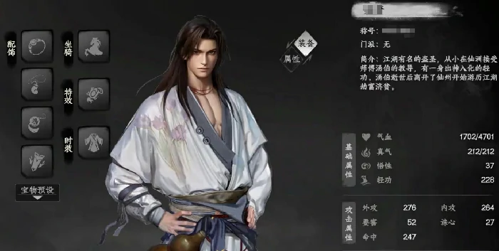 江湖浪子解锁方法