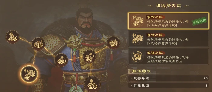 阵法系统详解