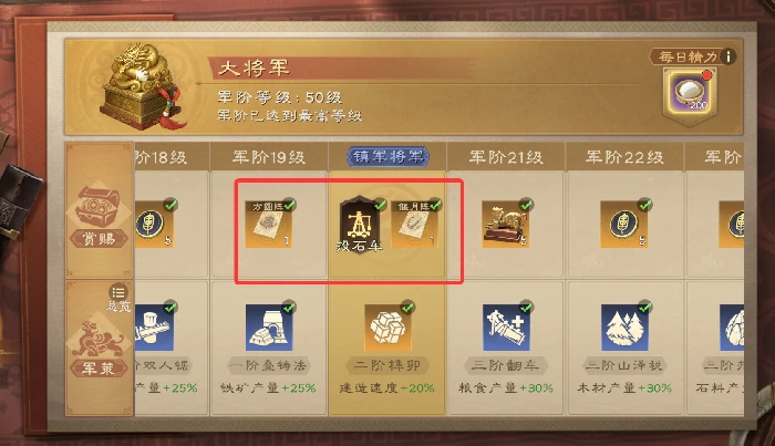 阵法系统详解