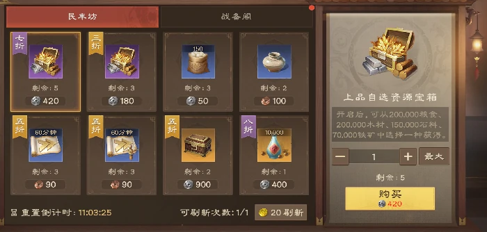 建筑资源获取渠道汇总