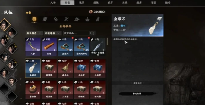 神兵山庄金木水火土获取方法