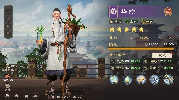 华佗