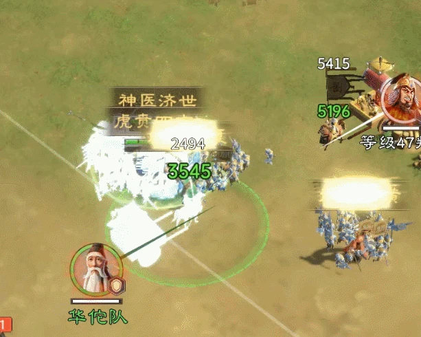 华佗