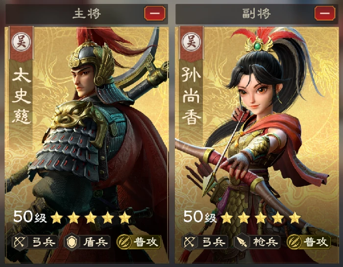 孙尚香