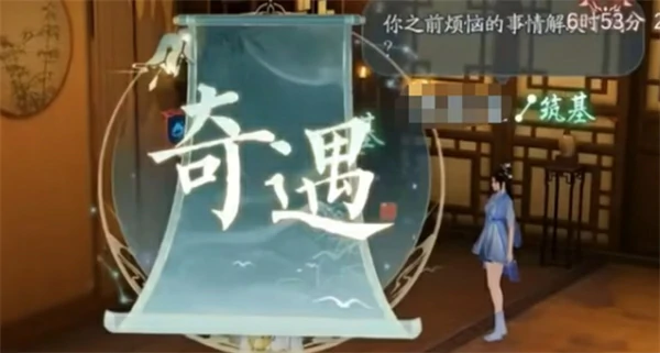 隐藏奇遇触发位置一览