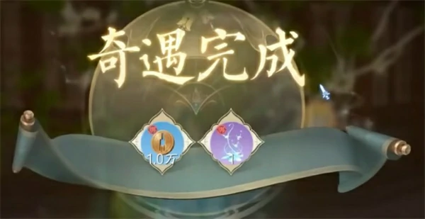 隐藏奇遇触发位置一览
