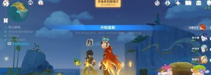 拍照位置