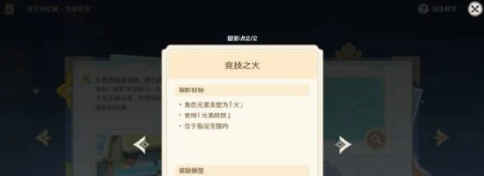 拍照位置