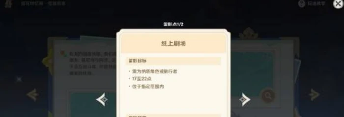 拍照位置