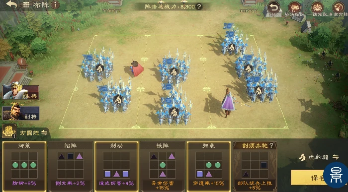 曹操阵法及加点推荐