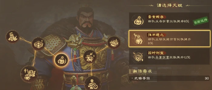 曹操阵法及加点推荐