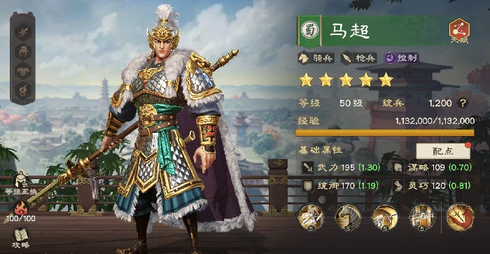 马超